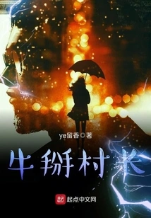 The Village Chief is Awesome