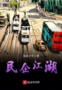 Private Enterprise Arena