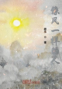 The Breeze is Also Sentimental