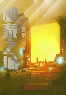 The City of Changtai