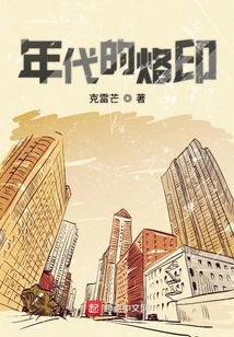 Imprint of the Times