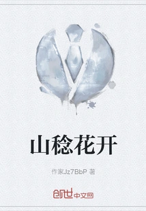 Mountain Flowers Bloom