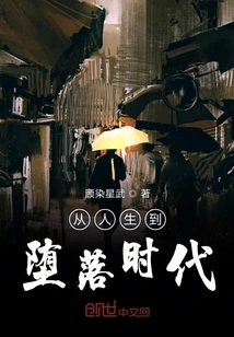 From Life to Fallen Times