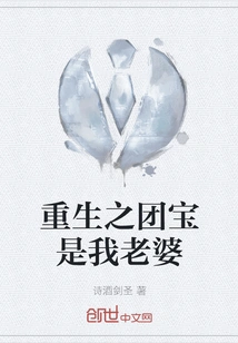 The Treasure of Rebirth is My Wife