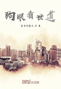 A Dog Sees the World