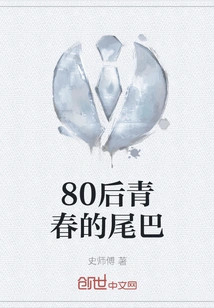 The Tail of Youth Born in the 80s