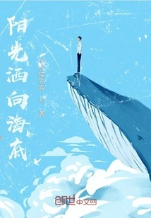 The Sun Shines on the Seabed