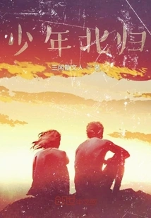 Young Man Returns North