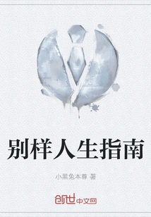 A Guide to a Different Kind of Life