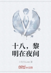 Eighteen, Dawn at Night