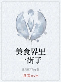 A Street in the Food World