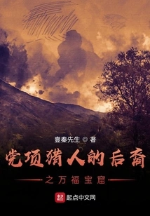 Descendants of Dangxiang Hunters: Cave of Ten Thousand Blessings