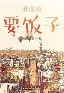 The Beggar in the Village