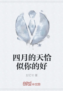 The Weather in April is Just as Good as Yours