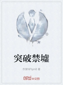 Break Through the Forbidden Ruins