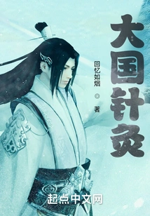 Great Country Acupuncture