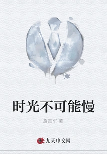 Time Can't Slow Down