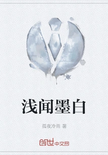 A Brief Smell of Mobai