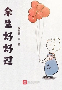 Live the Rest of Your Life Well