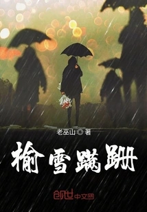 The Elm Snow Staggers