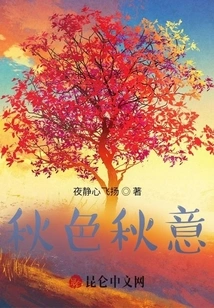 Autumn Colors and Autumn Mood