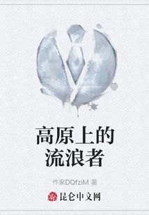 Wanderers on the Plateau