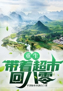 Rebirth: Take the Supermarket Back to 80