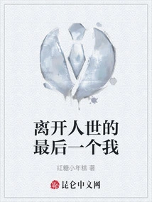 The Last Me Who Passed Away