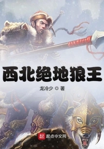 Northwest Jedi Wolf King