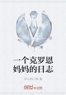 Diary of a Crohn's Mom