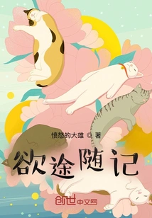 Notes on the Journey