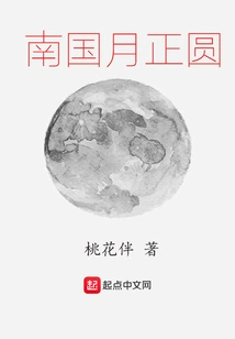 Full Moon in Southern Country