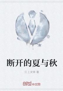 The Disconnected Summer and Autumn