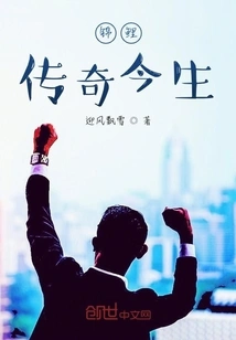 Koi Legend in This Life