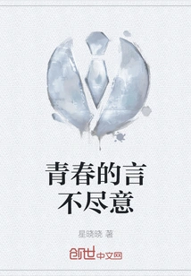 The Unsatisfactory Meaning of Youth