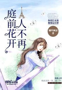 Flowers Bloom in Front of the Court and People No Longer Exist