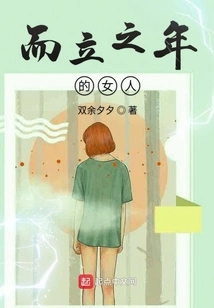 A Woman in Her Thirties