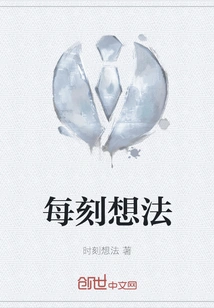 Thoughts Every Moment