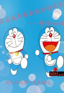 You Are the Most Beautiful Scenery of My Youth