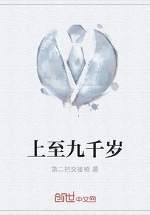 Up to Nine Thousand Years Old