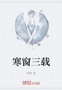 Three Years of Cold Weather