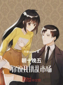 From Ten to Five, You Said I Disrupted the Market