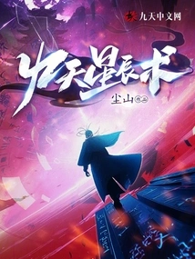 Nine Heavens Star Technique