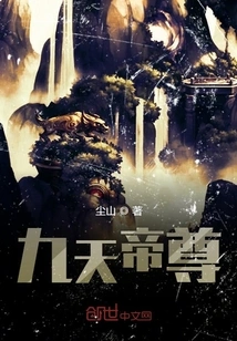 Nine Heavens Emperor