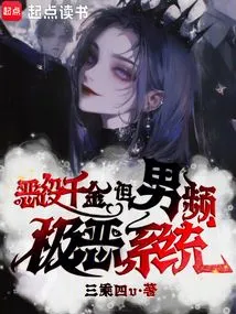 A Villainous Daughter, but a Male Channel is Extremely Evil in the System?