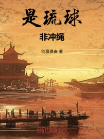 It's Ryukyu, Not Okinawa