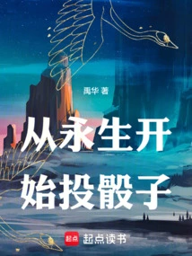 Roll the Dice Starting from Eternity