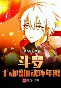 Douluo: Manually Increase the Life of the Soul Ring