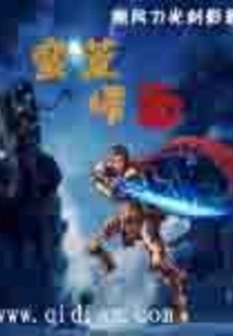 Savage Love and Blood