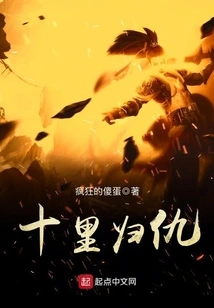 Return Ten Miles Away